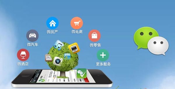 林口分析企业微信公众号平台开发的优势有哪些？