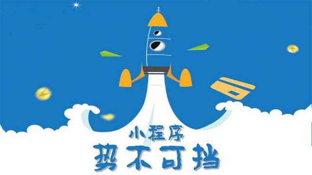 林口微信小程序开发如何助力传统零售商突破经营难题