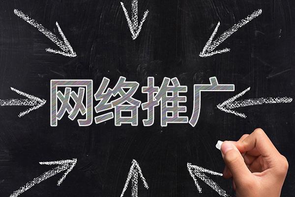 林口网络推广公司介绍几个企业软文推广的发布平台